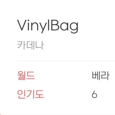 VinylBag