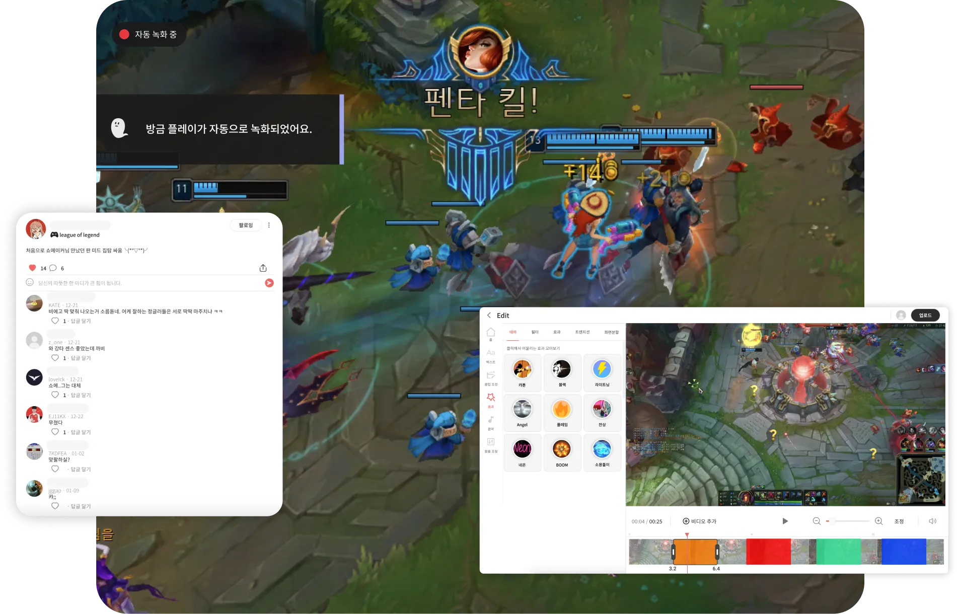 Program that finishes from game recording to video editing all at once, DOR