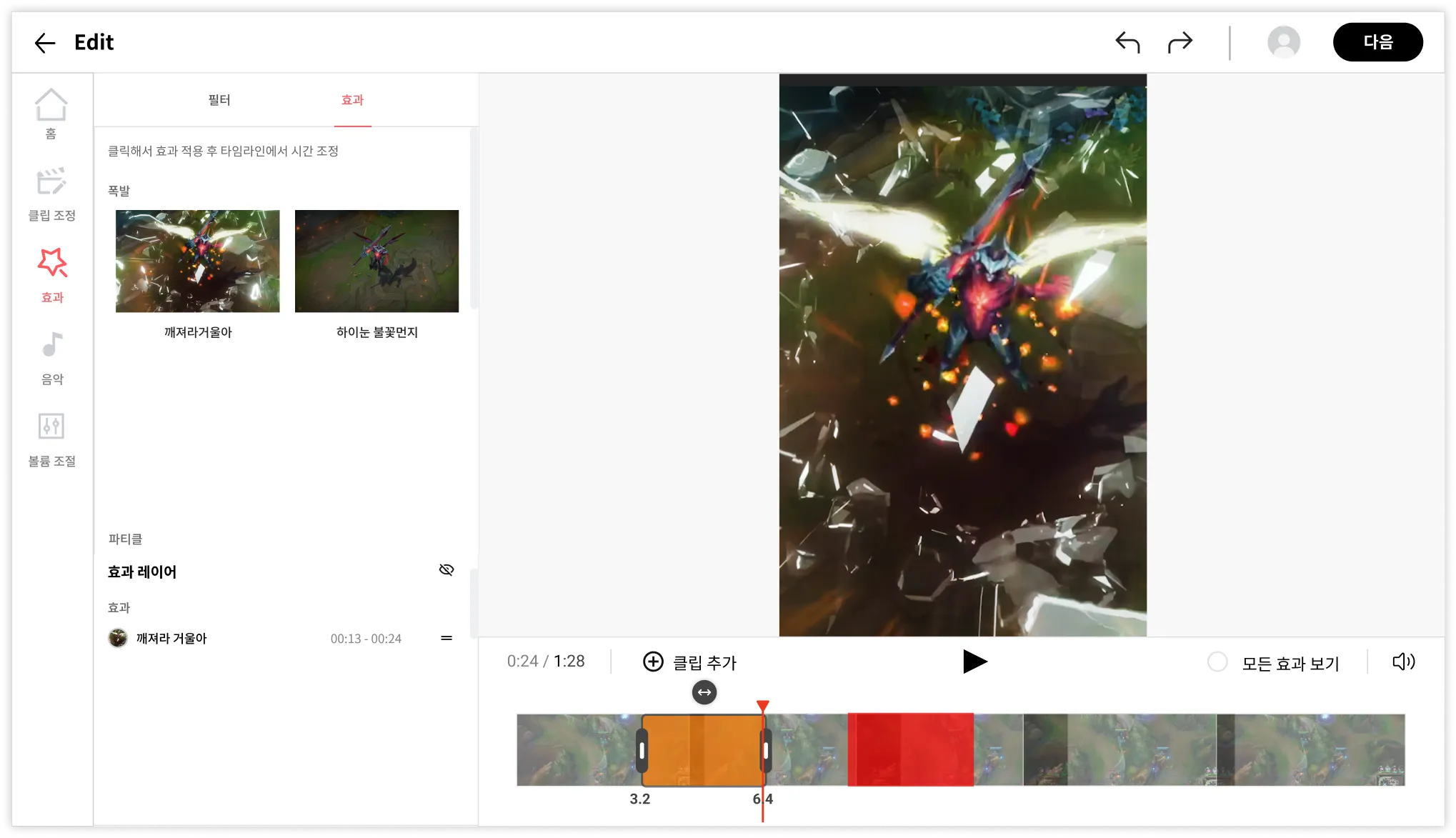 Various and dazzling filters, video effects, and templates provided. Beginners can easily edit like professionals